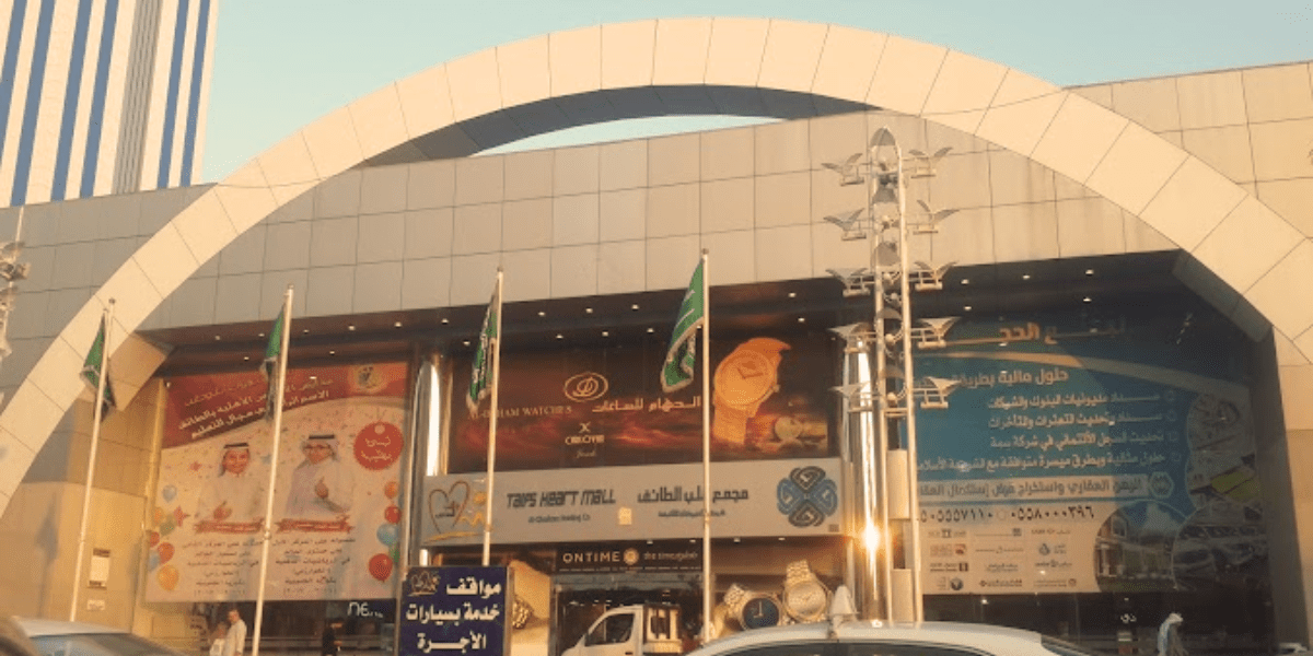 Taif's Heart Mall