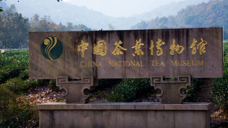 China National Tea Museum