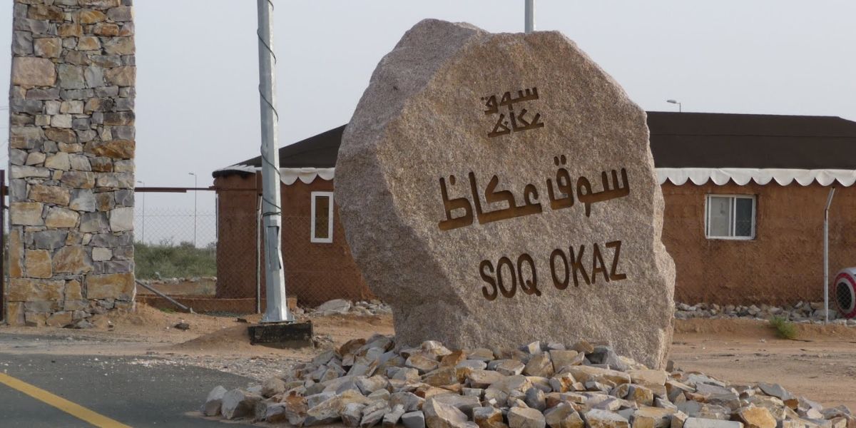 Souq Okaz